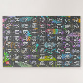 漢字カラフル希望と喜びのデザイン ジグソーパズル (横)