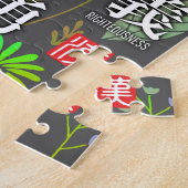 漢字カラフル希望と喜びのデザイン ジグソーパズル (側面)