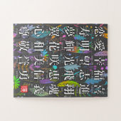 漢字カラフル希望と喜びのデザイン ジグソーパズル (横)