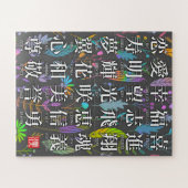 漢字カラフル希望と喜びのデザイン ジグソーパズル (横)