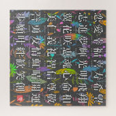 漢字カラフル希望と喜びのデザイン ジグソーパズル (横)