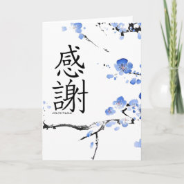 漢字カードありがとう サンキューカード