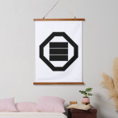 漢字キャラクター（トレイ3の場合） 吊り下げ型タペストリー (寝室)