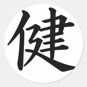 漢字キャラクター ラウンドシール