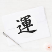 漢字キャラクターforラッキーモノグラム ラウンドシール (封筒)