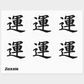 漢字キャラクターforラッキーモノグラム ラウンドシール (シート)