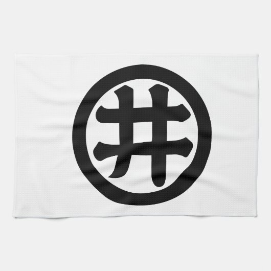 漢字キャラクターi円 キッチンタオル (横)