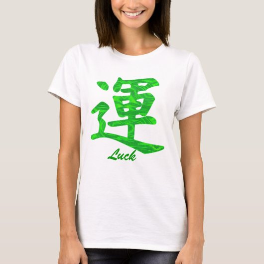 漢字グリーンラックTシャツ Tシャツ (正面)