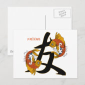 漢字コイフィッシュフレンド ポストカード (正面/裏面)