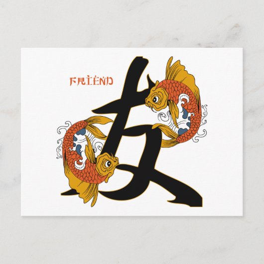 漢字コイフィッシュフレンド ポストカード (正面)