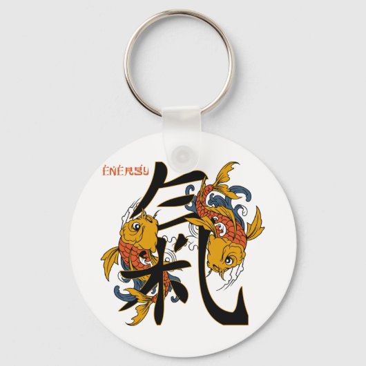 漢字コイ魚のエネルギー キーホルダー (正面)