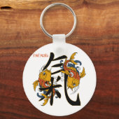漢字コイ魚のエネルギー キーホルダー (正面)