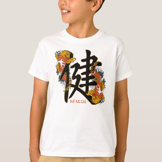 漢字コイ魚病 Tシャツ (正面)