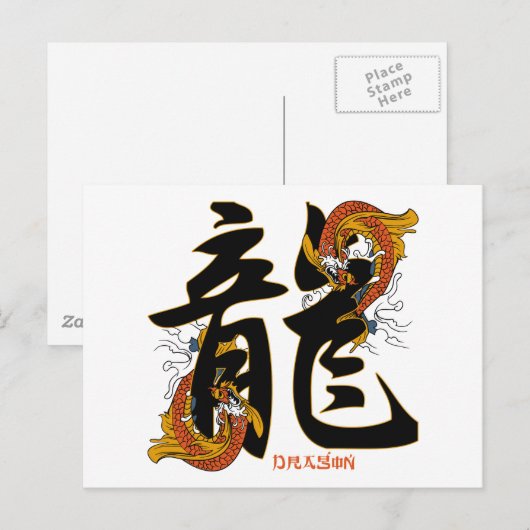漢字コイ魚竜 ポストカード (正面/裏面)
