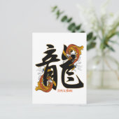 漢字コイ魚竜 ポストカード (スタンド正面)