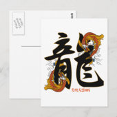 漢字コイ魚竜 ポストカード (正面/裏面)