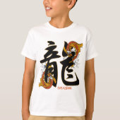 漢字コイ魚竜 Tシャツ (正面)