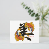 漢字コイ魚美しい ポストカード (スタンド正面)