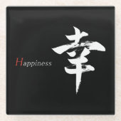 漢字サチ/幸せの日本書道 ガラスコースター (正面)