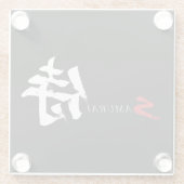 漢字サムライ日本書道 ガラスコースター (裏面)