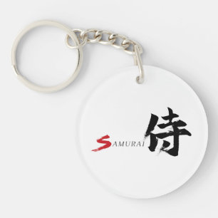 漢字サムライ日本書道 キーホルダー