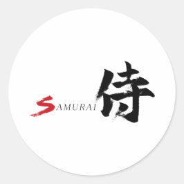 漢字サムライ日本書道 ラウンドシール