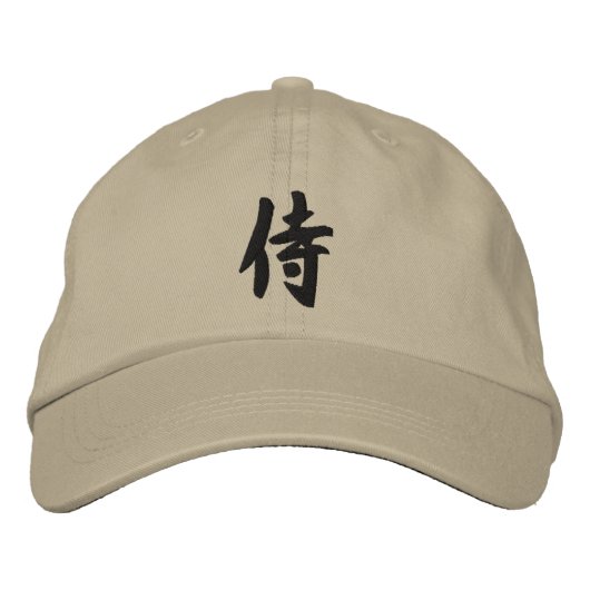 漢字サムライ 刺繍入りキャップ (正面)