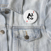 漢字シンボルキャラクター（信頼） 缶バッジ (インサイチュ)