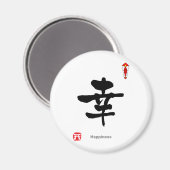 漢字シンボルキャラクター(Happiness) マグネット (正面/裏面)