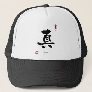漢字シンボルキャラクター(Truth) キャップ