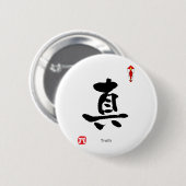 漢字シンボルキャラクター(Truth) 缶バッジ (正面&裏面)