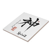 漢字シンボル日本の書中国の道 タイル (側面)