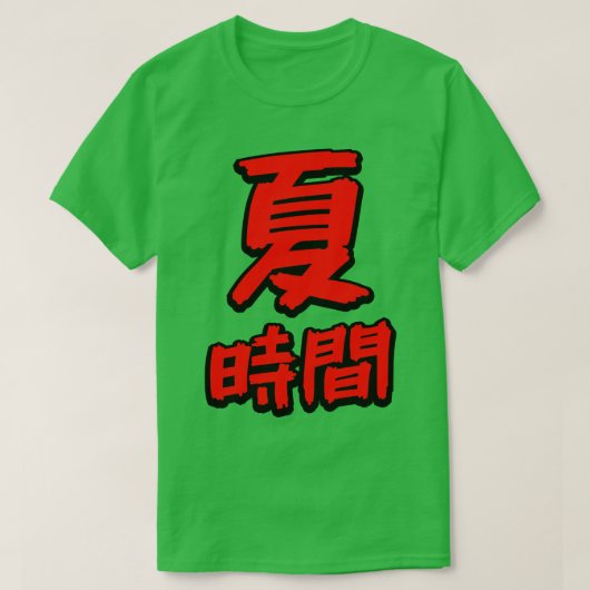 漢字ジャパン夏季2 Tシャツ (デザイン正面)