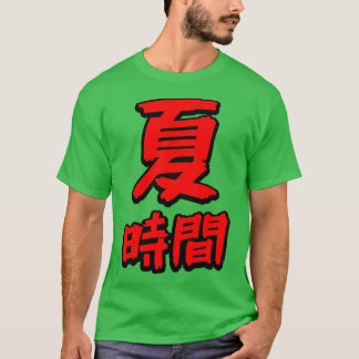 漢字ジャパン夏季2 Tシャツ