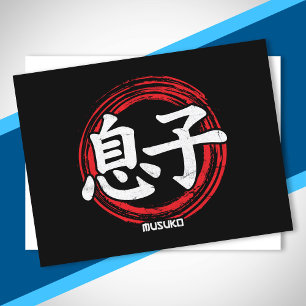 漢字ソンムス日本のコ記号言語日本 ポストカード