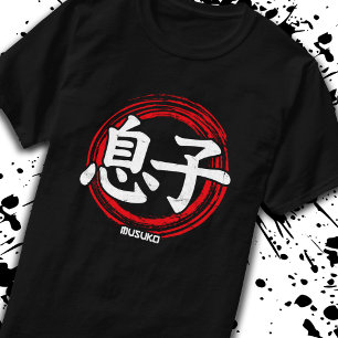 漢字ソンムス日本のコ記号言語日本 Tシャツ