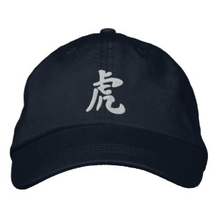 漢字タイガー 刺繍入りキャップ