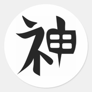 漢字タトゥーGOD, SPRIT ラウンドシール