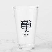 漢字トリートブラックガラスタンブラー タンブラーグラス (正面)