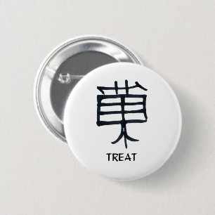 漢字トリートラウンドボタン 缶バッジ