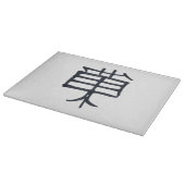 漢字トリート白黒ガラス板 カッティングボード (角)