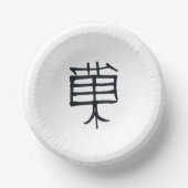 漢字トリート紙 ペーパーボウル (正面)