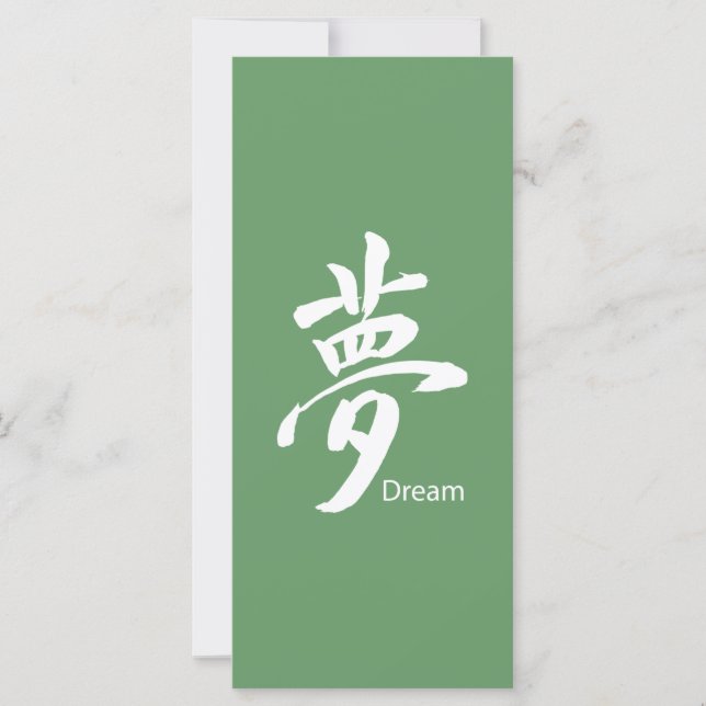 漢字ドリームシンボル (正面)
