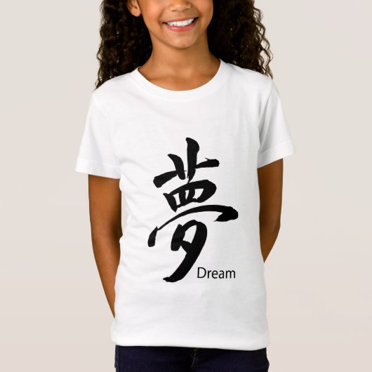 漢字ドリームシンボル Tシャツ (正面)