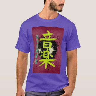 漢字ミュージックギフト Tシャツ
