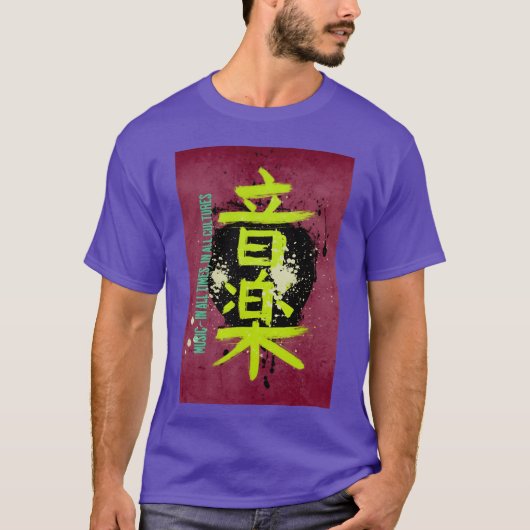 漢字ミュージックギフト Tシャツ (正面)