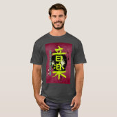 漢字ミュージックギフト Tシャツ (正面フル)