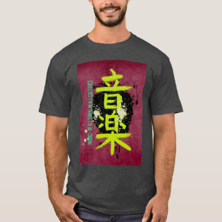 漢字ミュージックギフト Tシャツ