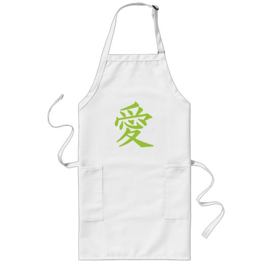 漢字ラブエプロン ロングエプロン (正面)
