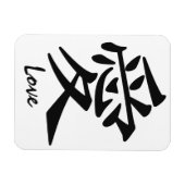 漢字ラブカスタムマグネット マグネット (横)
